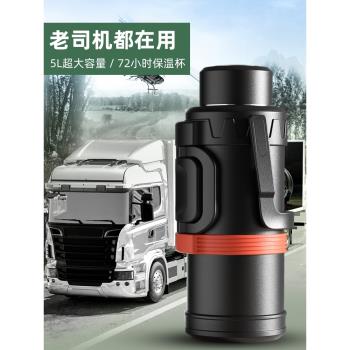 超大號戶外保溫水壺5升車載旅行熱水瓶3L 保溫杯大容量便攜暖壺4l