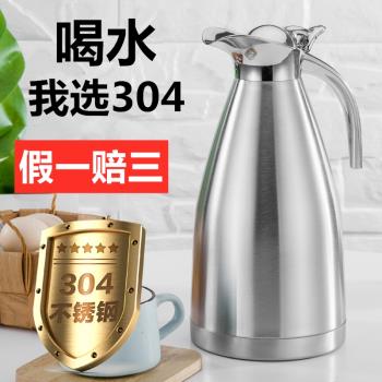 304真空辦公室暖水壺 家用保溫壺不銹鋼內膽熱水開水瓶宿舍學生