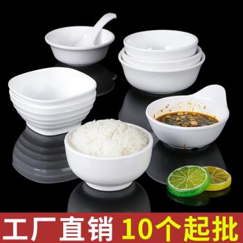 祥源美白色仿瓷小湯碗密胺餐具