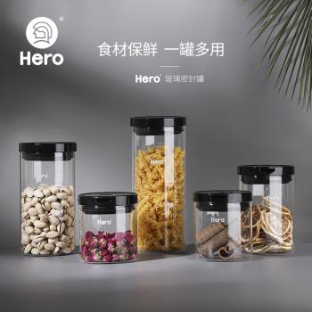 Hero玻璃咖啡豆密封罐