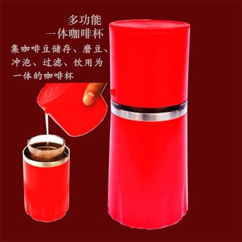 多功能一體研磨咖啡杯手擰美式