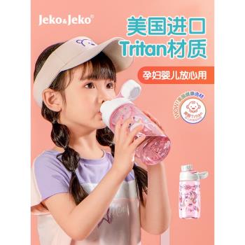 兒童水杯吸管夏季杯子學生背帶隨手杯女童幼兒園寶寶運動直飲水壺