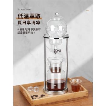 冰滴咖啡壺玻璃冷萃茶壺滴漏式萃取壺手沖咖啡冰滴萃茶滴壺冷泡壺