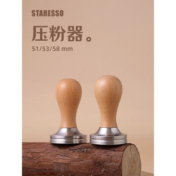 意式通用德龍鉑富咖啡壓粉器