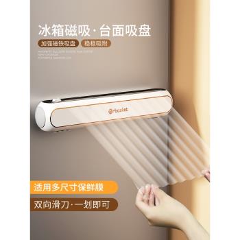 家用保鮮膜切割器廚房一次性食品級切割盒磁吸冰箱壁掛多功能神器