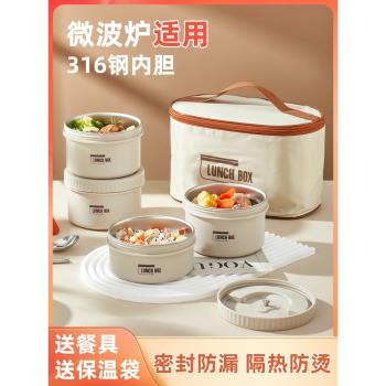 保溫飯盒桶便攜316不銹鋼餐盒大容量上班族微波爐加熱多層便當盒