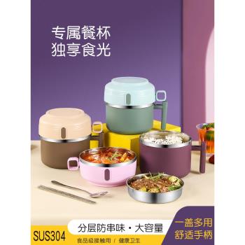 304不銹鋼學生食堂飯盒上班族便當盒餐具成人雙層快餐杯帶蓋餐盒