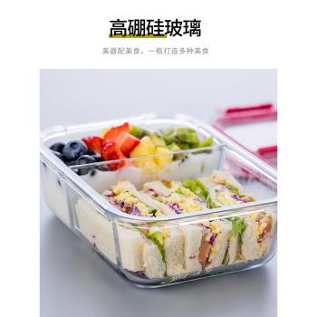 居元素分格可微波爐加熱玻璃飯盒