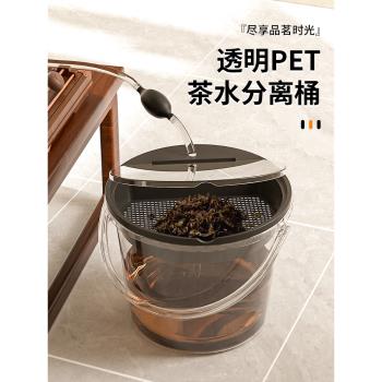 茶水桶茶渣分離垃圾桶茶臺茶道功夫茶具配件過濾排水桶茶葉廢水桶