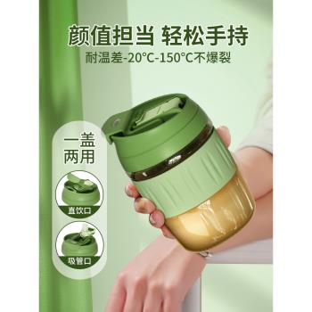 玻璃水冷萃男女帶蓋吸管雙飲杯子