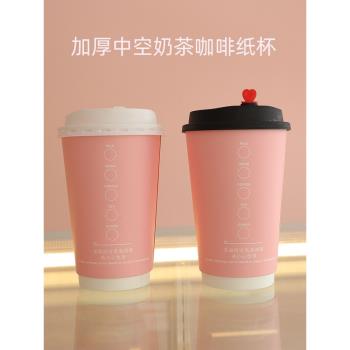 雙層中空杯一次性杯子奶茶紙杯500ml大容量咖啡杯帶蓋防燙可封口