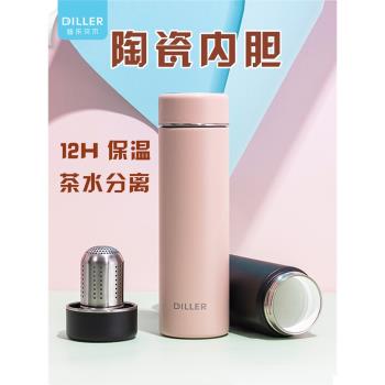 diller陶瓷內膽保溫杯女生高顏值不銹鋼杯子辦公室茶水分離水杯