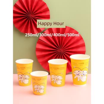 歡樂時光250ml500ml一次性商用豆漿紙杯奶茶咖啡粥杯子1000只家用