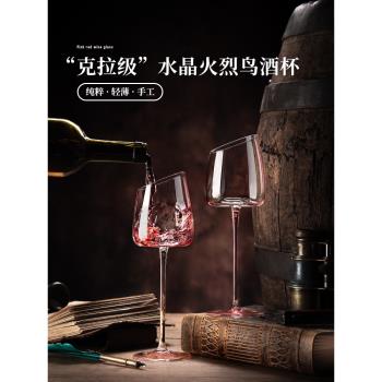 火烈鳥紅酒杯套裝家用高檔輕奢大肚紅桿勃艮第水晶高腳杯創意禮盒