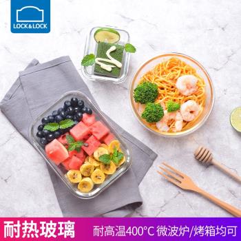 樂扣樂扣微波爐烤箱玻璃碗儲物盒