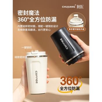 便攜式不銹鋼外帶密封保溫咖啡杯