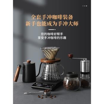 套裝過濾器研磨機工具手沖咖啡