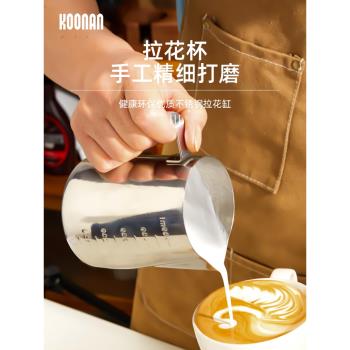 koonan拉花缸 不銹鋼帶刻度拉花杯 花式咖啡壓紋尖嘴打奶泡杯器具