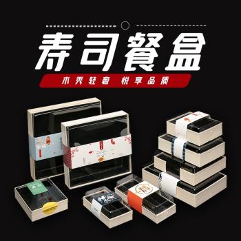 高檔壽司打包盒外賣一次性餐盒日式壽司盒木外賣盒盒子便當沙拉盒