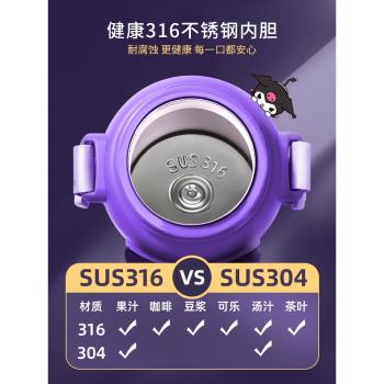 三麗鷗庫洛米兒童保溫杯小學生吸管水杯上學專用水壺女316食品級