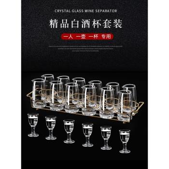 12只家用白酒杯一壺一杯一口杯子彈杯酒盅帶杯架收納分酒器套裝