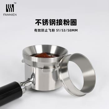 意式磨豆機防飛粉圈不銹鋼接粉圈咖啡布粉器撥粉環51mm53mm58mm