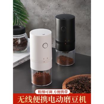 電動磨豆機咖啡豆研磨機家用小型自動研磨器充電手磨咖啡機磨豆器