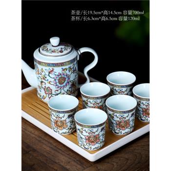 茶具套裝家用琺瑯彩陶瓷茶水杯現代青瓷大號水壺咖啡壺中式高壺