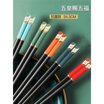 高檔合金筷子家用一人一筷防滑耐高溫一家人分餐專用碗筷家庭套裝