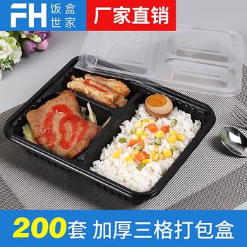 一次性飯盒高檔三格外賣打包快餐盒加厚透明帶蓋塑膠可蒸煮便當盒