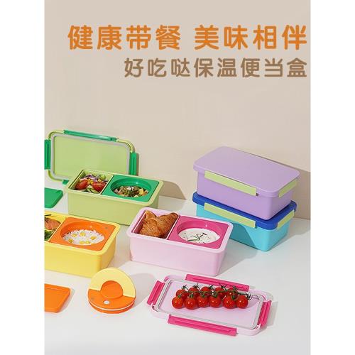 樂扣樂扣保溫飯盒兒童食品級不銹鋼便當盒開學餐盒小學生帶飯盒子