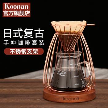 koonan手沖架烏檀木咖啡壺套裝不銹鋼v60濾杯滴漏式咖啡器具支架