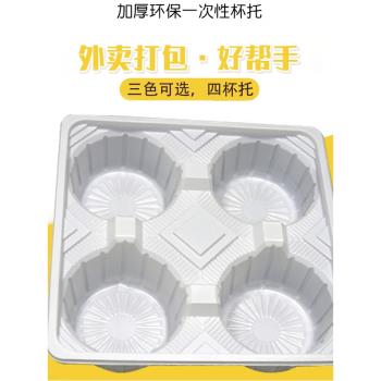 一次性外賣杯託奶茶店打包託加厚塑膠三杯託白色二杯架固定底座
