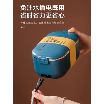 加熱飯盒上班族學生超長保溫便攜24小時便當飯盒304不銹鋼可插電