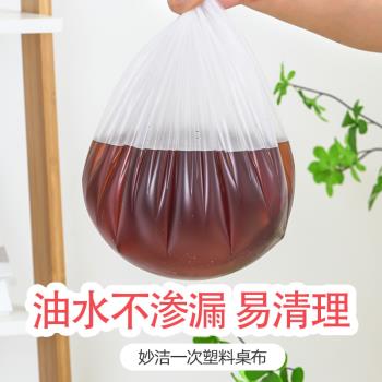 妙潔一次性桌布圓桌塑膠長方形薄膜圓形白色加厚臺布家用結婚紅色