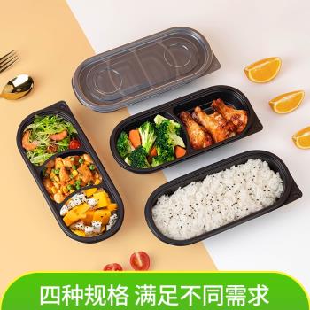 賽卓一次性餐盒塑膠長方形便當盒 分格美式輕食盒帶蓋外賣打包盒