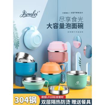 飯盒上班族不銹鋼泡麵碗餐具套裝食品級學生食堂打飯快餐杯大飯缸