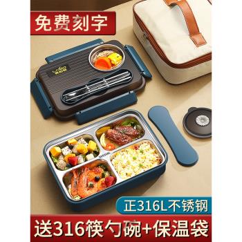 學生飯盒316L不銹鋼上班族大容量食堂打飯保溫便當餐盒可微波加熱