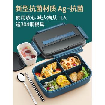 抗菌級帶飯盒上班族便當盒大容量可微波爐加熱餐盤小學生便攜餐盒