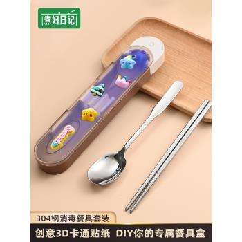 消毒筷子勺子套裝小學生餐具304不銹鋼上班一人專用便攜筷收納盒