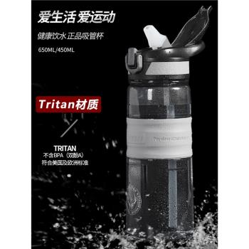 Tritan吸管杯男女運動水杯戶外騎行健身便攜彈跳蓋杯子