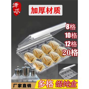 一次性餃子盒外賣打包盒透明塑膠水餃盒帶蓋8粒50只冷凍大餛飩盒