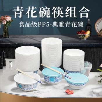 一次性碗筷套裝家用飯碗餐具圓形青花瓷塑膠餐盒湯碗打包盒耐高溫