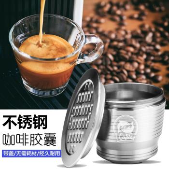 diy可循環重復使用膠囊殼咖啡