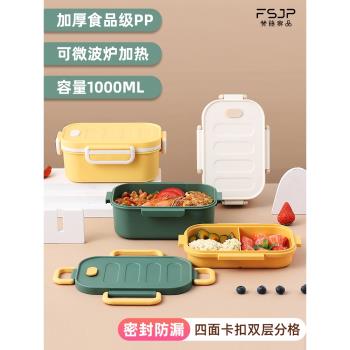 梵施家品飯盒學生小雙層上班族大容量保鮮餐盒可微波爐加熱便當盒