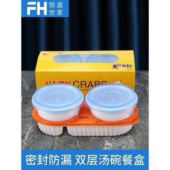 一次性快餐盒加厚帶蓋單格打包創意飯盒外賣打包雙層湯碗便當套餐