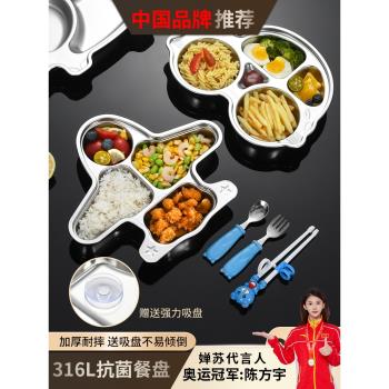 316不銹鋼分格兒童餐盤幼兒園寶寶防摔卡通分隔家用飯盤餐具套裝