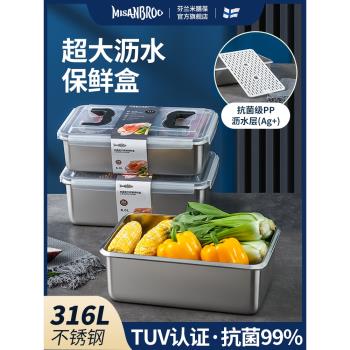 芬蘭米膳葆316不銹鋼保鮮盒冷凍蔬菜雞蛋廚房大容量冰箱收納盒