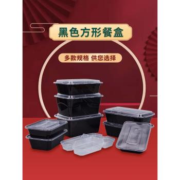 長方形1000ml一次性餐盒打包盒飯盒塑膠黑色外賣便當快餐盒