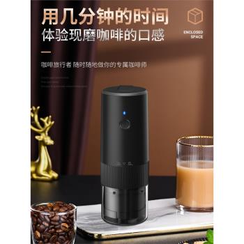 電動咖啡豆研磨機磨豆機家用小型自動研磨器手磨咖啡機便攜磨豆器